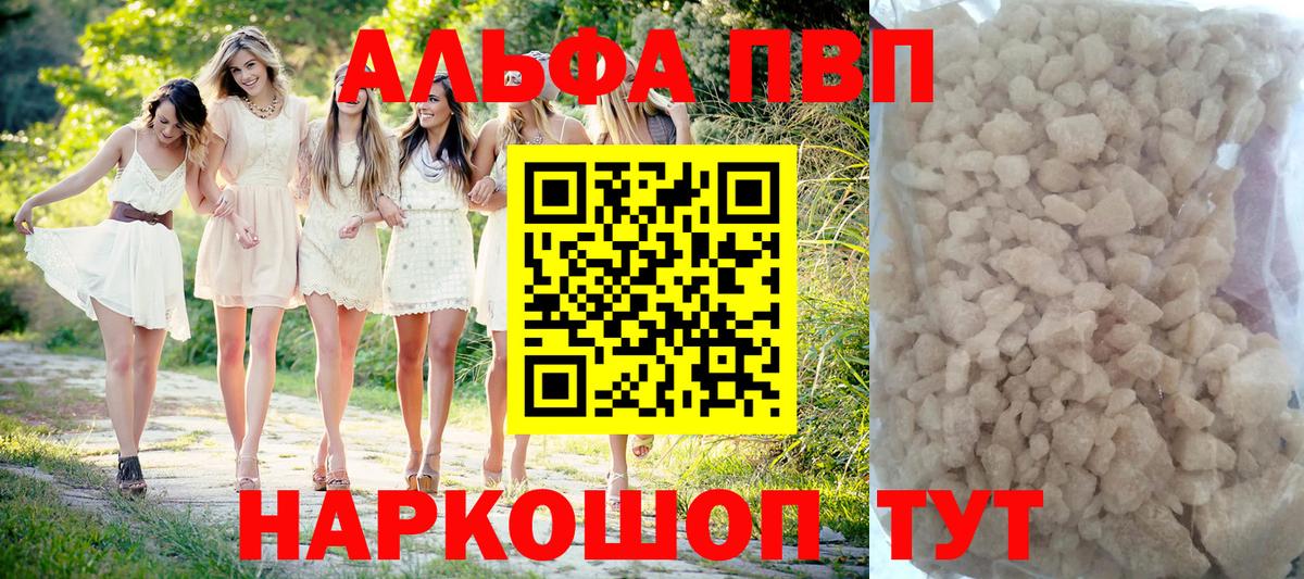 A PVP кристаллы Узловая