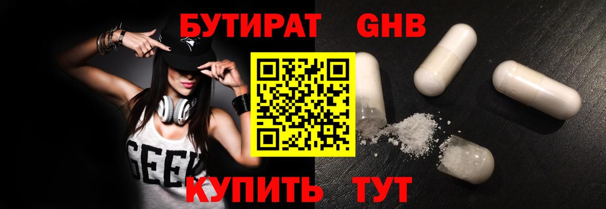 БУТИРАТ BDO  Вход с VPN  БУТИРАТ  Узловая 