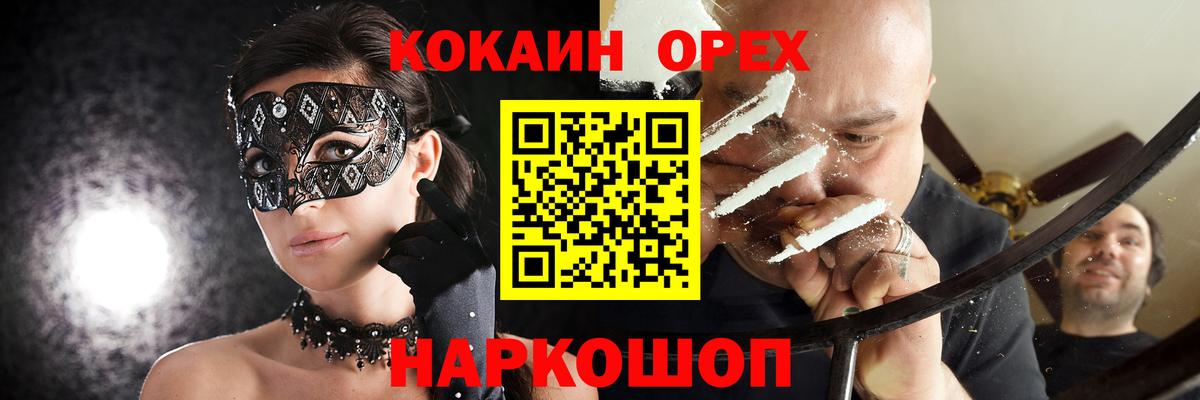 КОКАИН Перу Узловая