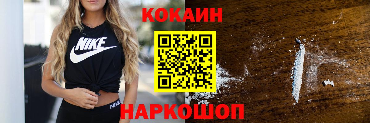 Кокаин Columbia  Вход с VPN  Узловая  КОКАИН Columbia 