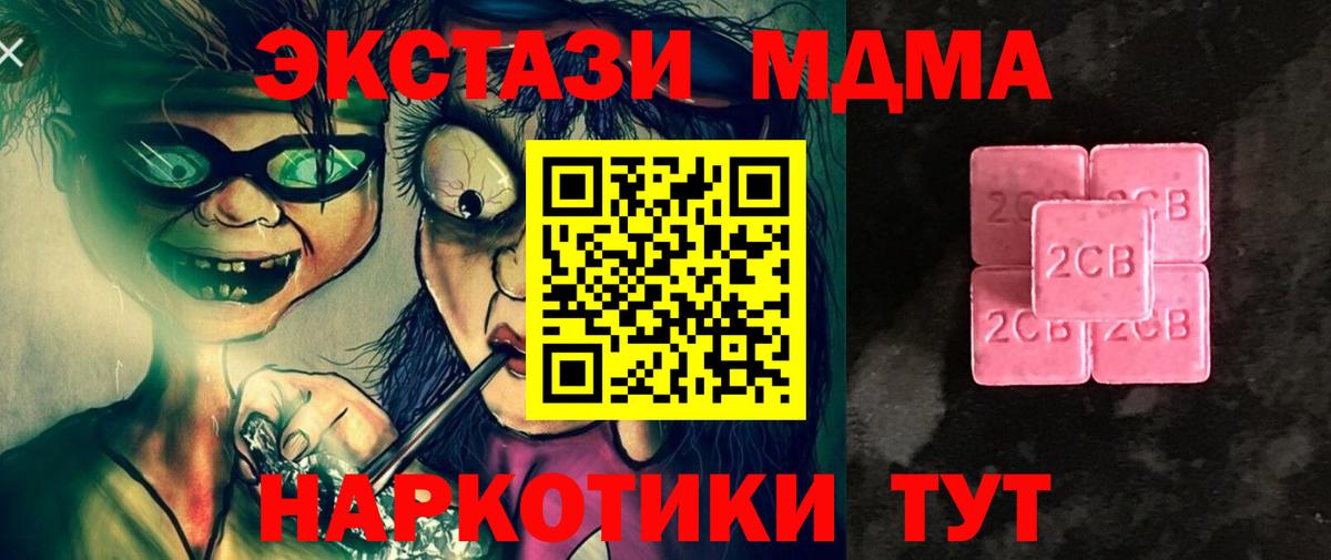 mega ссылка  Вход с VPN  Узловая  ЭКСТАЗИ TESLA 