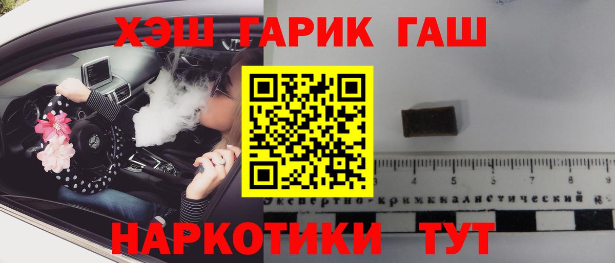 Гашиш Ice-O-Lator  Вход с VPN  Узловая 