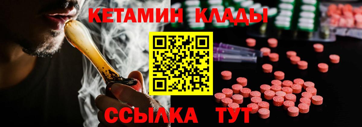 Узловая  КЕТАМИН ketamine  Вход с VPN 