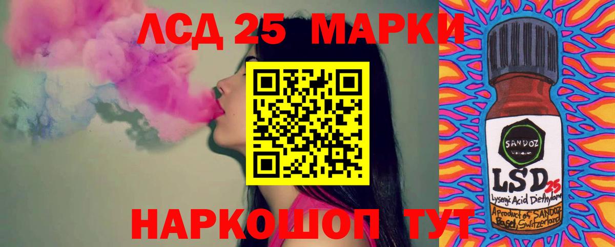 LSD-25 экстази кислота  Вход с VPN  Узловая  ЛСД экстази кислота 