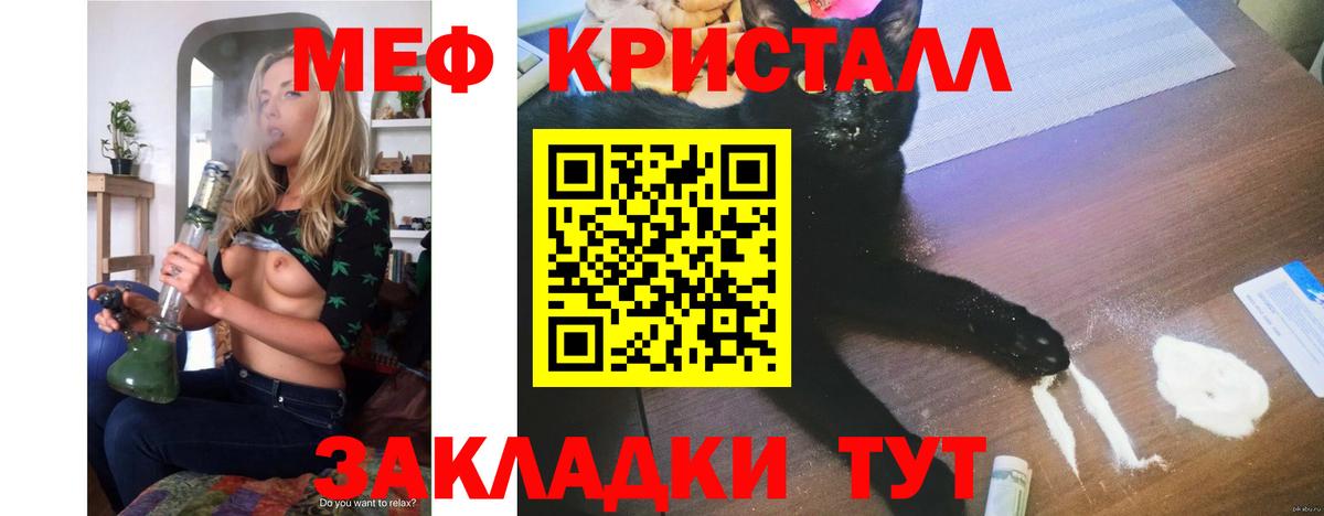 Мефедрон кристаллы  МЯУ-МЯУ  Узловая  МЯУ-МЯУ мука  Вход с VPN 