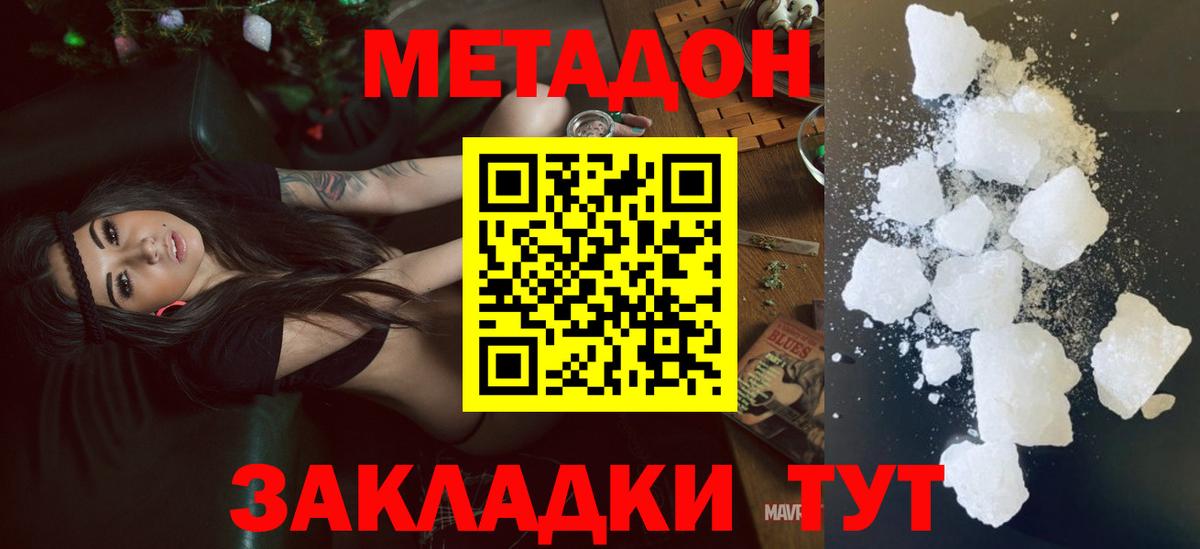 МЕТАДОН VHQ  Вход с VPN  Узловая 