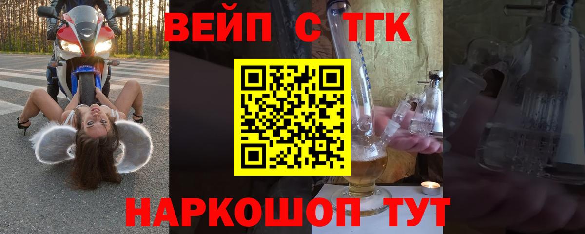 ТГК концентрат  ТГК THC oil  Вход с VPN  Узловая 
